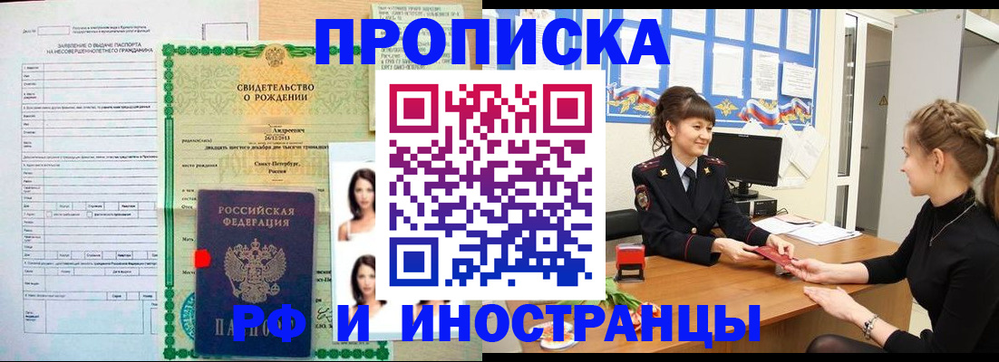 временная регистрация госуслуги в Советском